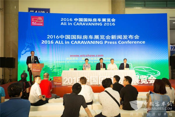 第五屆中國國際房車展覽會(huì)在京開幕