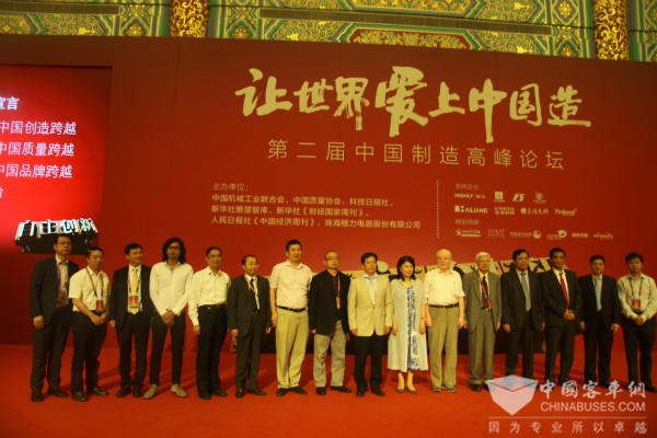 董事長魏銀倉出席了高峰對(duì)話——“創(chuàng)新，讓世界愛上中國造”