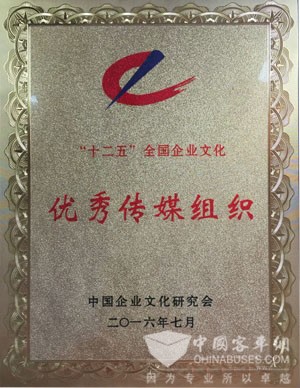 玉柴榮獲全國(guó)企業(yè)文化優(yōu)秀傳媒組織獎(jiǎng)