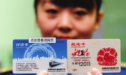 成都：天府通未來將通天府 一張公交卡刷遍川渝