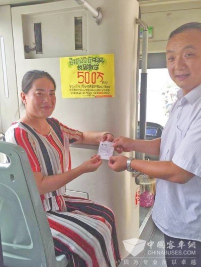 鄭州公交車長送乘客彩票 讓座將有機會獲得500萬