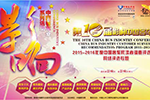 影響中國客車業(yè)讀者調(diào)查評(píng)選，邀您見證實(shí)力