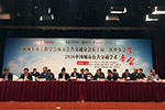 2016年公交學(xué)會年會暨城市學(xué)術(shù)年會在重慶隆重召開