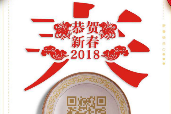 當2018情人節遭遇狗年春節，客車圈都在干什么？
