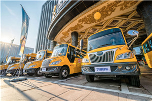 宇通相伴，安全童行——2018中國校車行業高峰論壇鄭州開講
