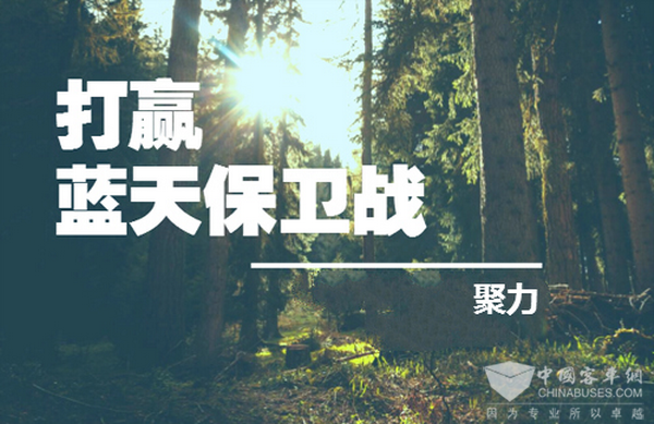 打響藍天保衛(wèi)戰(zhàn)！各地公交換新忙