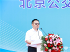 北京公交&北汽集團戰略合作項目發布