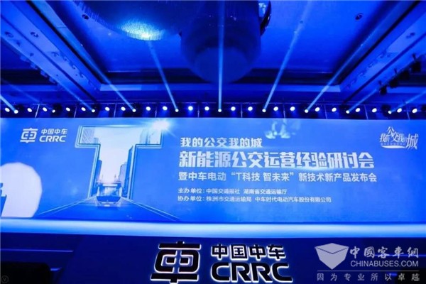 中車電動(dòng)“T科技·智未來(lái)”發(fā)布會(huì)精彩回看