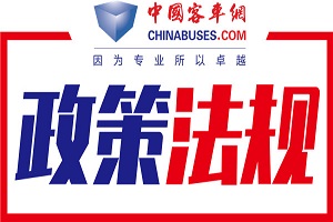 工信部公示2016年及以前年度新能源汽車推廣應(yīng)用補(bǔ)助資金清算審核初審情況