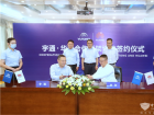 宇通與華為簽約合作共創美好出行