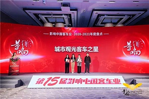 顏值與實(shí)力兼?zhèn)?比亞迪B12D純電動雙層觀光巴士榮膺“城市觀光客車之星”