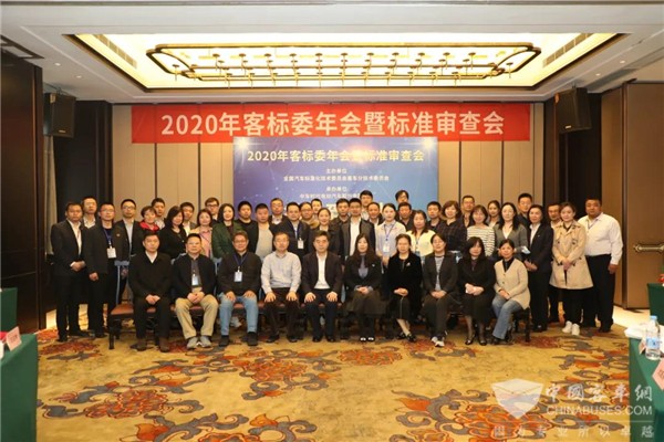 “2020年客標(biāo)委年會暨標(biāo)準(zhǔn)審查會”在湖南株洲召開