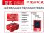 北京世紀(jì)星無(wú)線遙控自動(dòng)破玻器1
