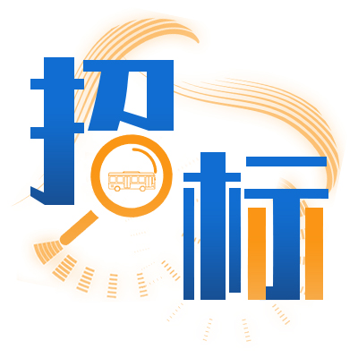 關(guān)注：七月份客車招標采購數(shù)據(jù)匯總與分析