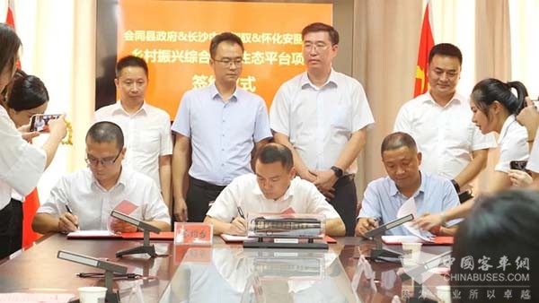 中車電動 鄉村振興 綜合服務 生態平臺 框架合作協議