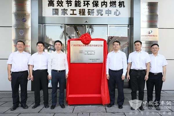 玉柴集團 廣西內燃機中試成果轉化 研究基地 揭牌