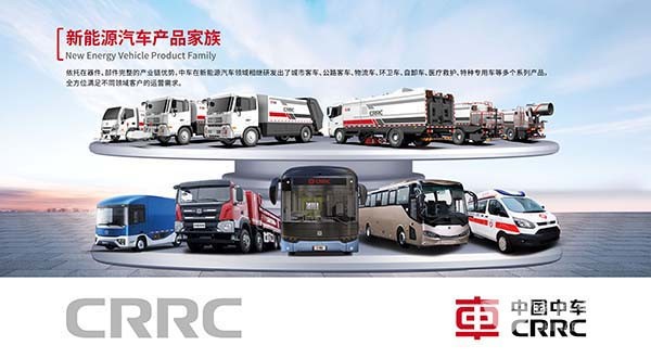 中國中車 新能源汽車 生態鏈