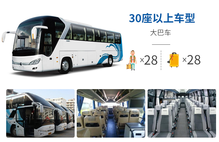 租商務(wù)車、大巴(30座以上)火車站/機(jī)場接送安凱客車、海格客車等車輛出租