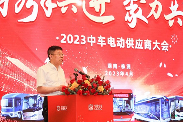 中車電動 供應商大會 合作共贏之路