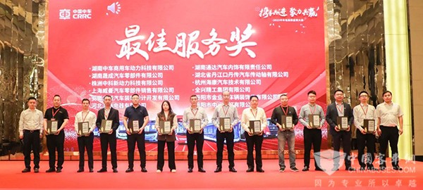 中車電動 供應商大會 合作共贏之路