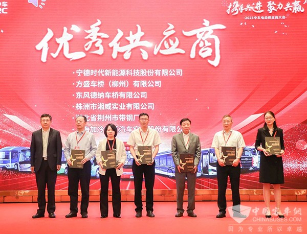 中車電動 供應商大會 合作共贏之路