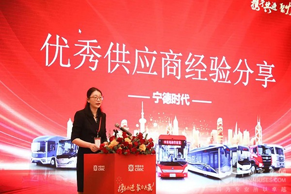 中車電動 供應商大會 合作共贏之路