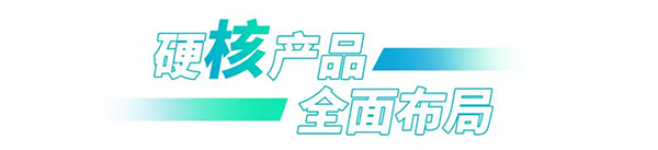 濰柴新能源 燃料電池 發動機 核心零部件 配套整車