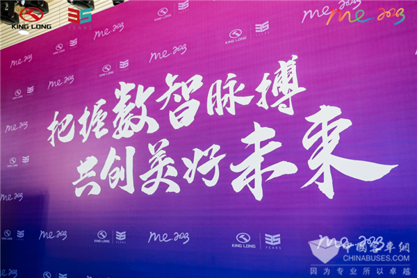 金龍全新超級出行方式Merry Combo全球首發！
