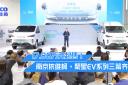 17.88萬元起售！南京依維柯·聚星EV系列三箭齊發
