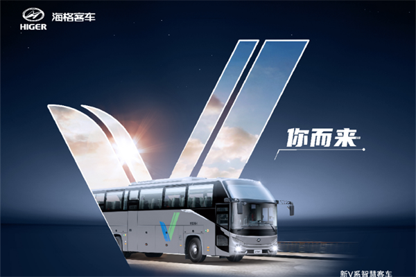 新V系產(chǎn)品正式揭曉 蘇州金龍這一次帶來(lái)了哪些產(chǎn)品亮點(diǎn)？