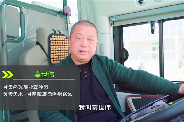 福田歐輝客車支援天水“五一季” 聽聽當(dāng)?shù)赜脩羟貛煾翟趺凑f