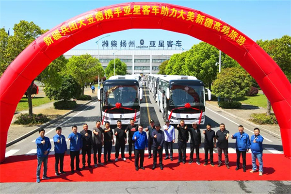 當地高端旅游品質再提升 亞星這款客車批量交付新疆