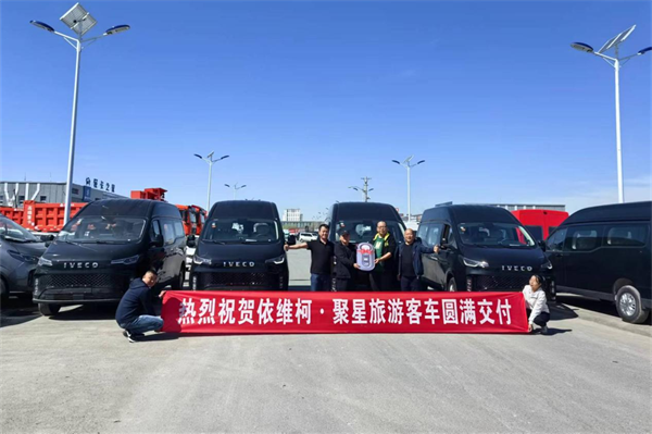 為當(dāng)?shù)芈糜螛I(yè)增添新活力 南京依維柯近千臺(tái)客運(yùn)車(chē)交付新疆 