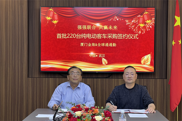 敲定金旅220臺(tái)純電客車(chē)大單！武漢全球通透露這三個(gè)原因