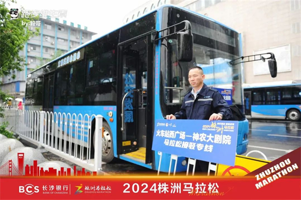 株洲馬拉松開跑 中車電動再服務大型賽事