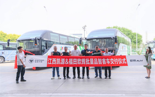 輝光遠揚 凱歌前行 福田歐輝“陸地頭等艙”再次交付江西凱源