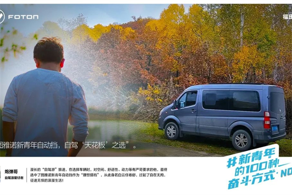 漫享“自駕游”生活 聽聽這位圖雅諾車主怎么說