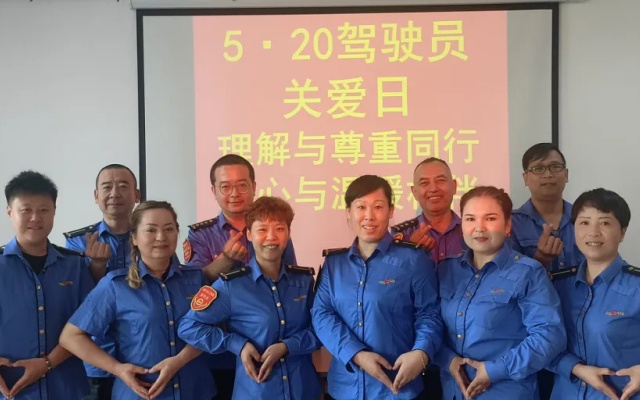 烏魯木齊公交開啟“5·20”公交駕駛員關(guān)愛日送祝福系列活動(dòng)