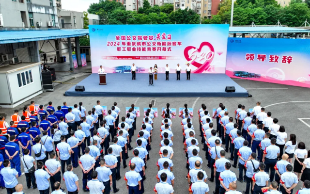 重慶公交5.20全國公交駕駛員關(guān)愛日活動(dòng)順利舉辦