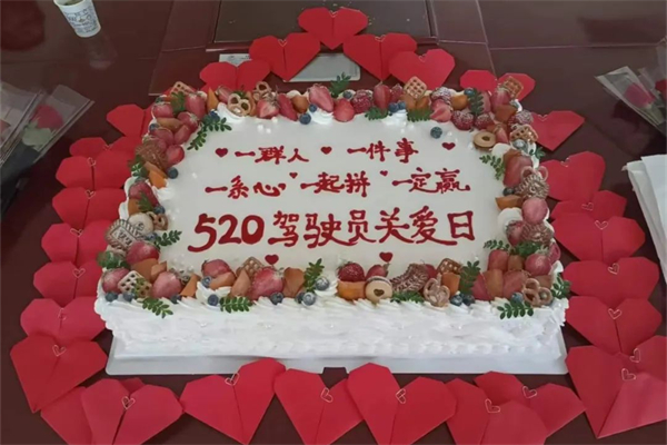 關(guān)愛在一線 呼和浩特公交在520為駕駛員線上這些賀禮