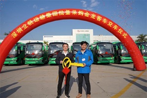 百輛金龍客車駛入深圳，鋪就民生出行“幸福路”