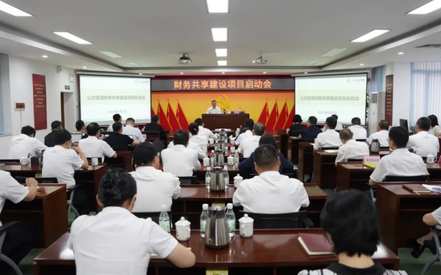 廣州公交集團(tuán)財(cái)務(wù)共享建設(shè)項(xiàng)目正式啟動(dòng)