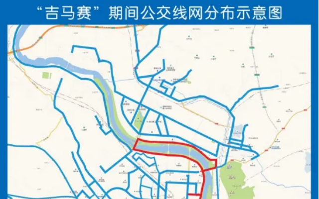 集結疏散無憂 線路調整便民 公交集團全力護航2024吉馬賽