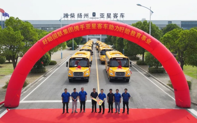 為盱眙學(xué)子保駕護航 亞星客車35輛中小學(xué)生專用校車批量交付