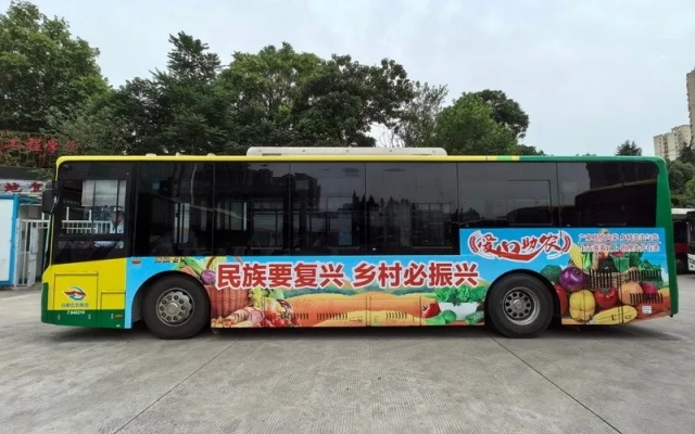 合肥公交集團300路“助農公交”換新顏