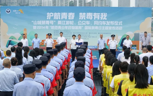 穿梭山城！“山城禁毒號”專線公交車讓禁毒科普知識“跑”起來