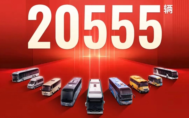 20555輛！宇通客車(chē)上半年銷(xiāo)量同比增長(zhǎng)35.82%