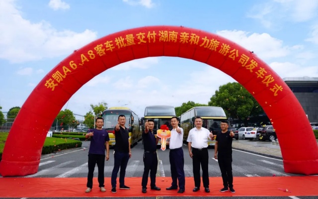 A6 A8批量交付！安凱客車延續長沙旅游“熱”力