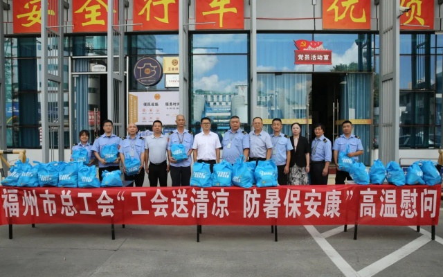 工會送清涼 福州市總工會領導一行走訪慰問公交駕駛員