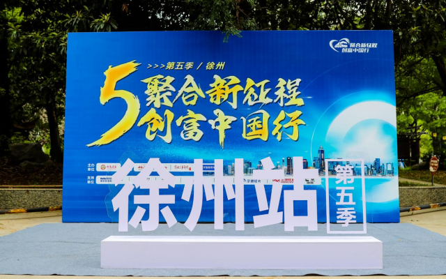 共啟創(chuàng)富新征程 南京依維柯產(chǎn)品亮相創(chuàng)富中國行現(xiàn)場